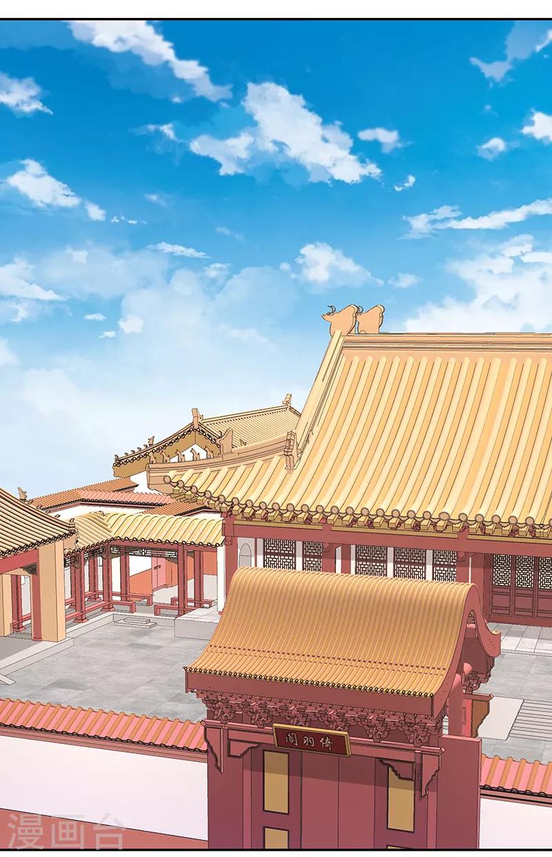 🍱蛇蝎不好惹：弃后也妖娆 第105话1 合作关系 第1页