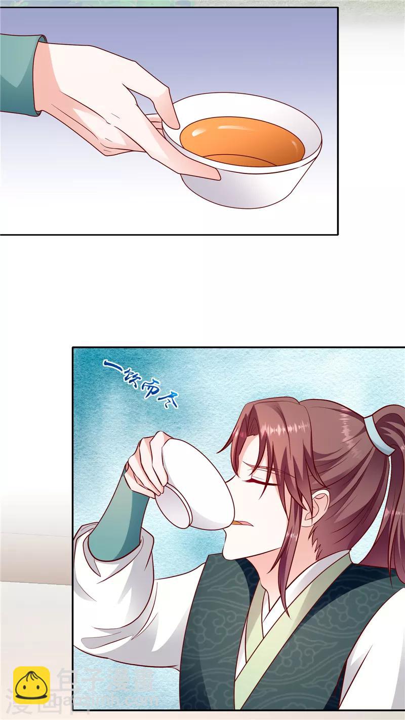 🍱蛇蝎不好惹：弃后也妖娆 第106话1 你到底是谁？ 第2页