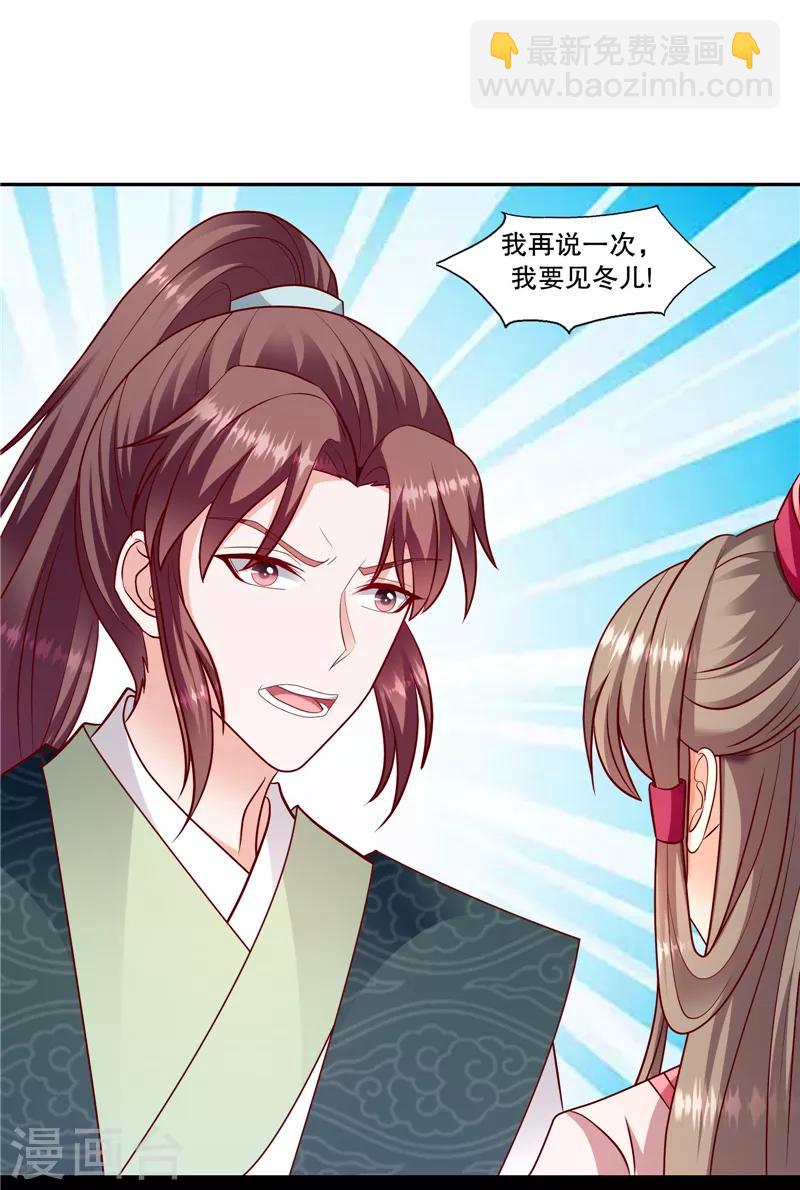 🍱蛇蝎不好惹：弃后也妖娆 第106话1 你到底是谁？ 第6页