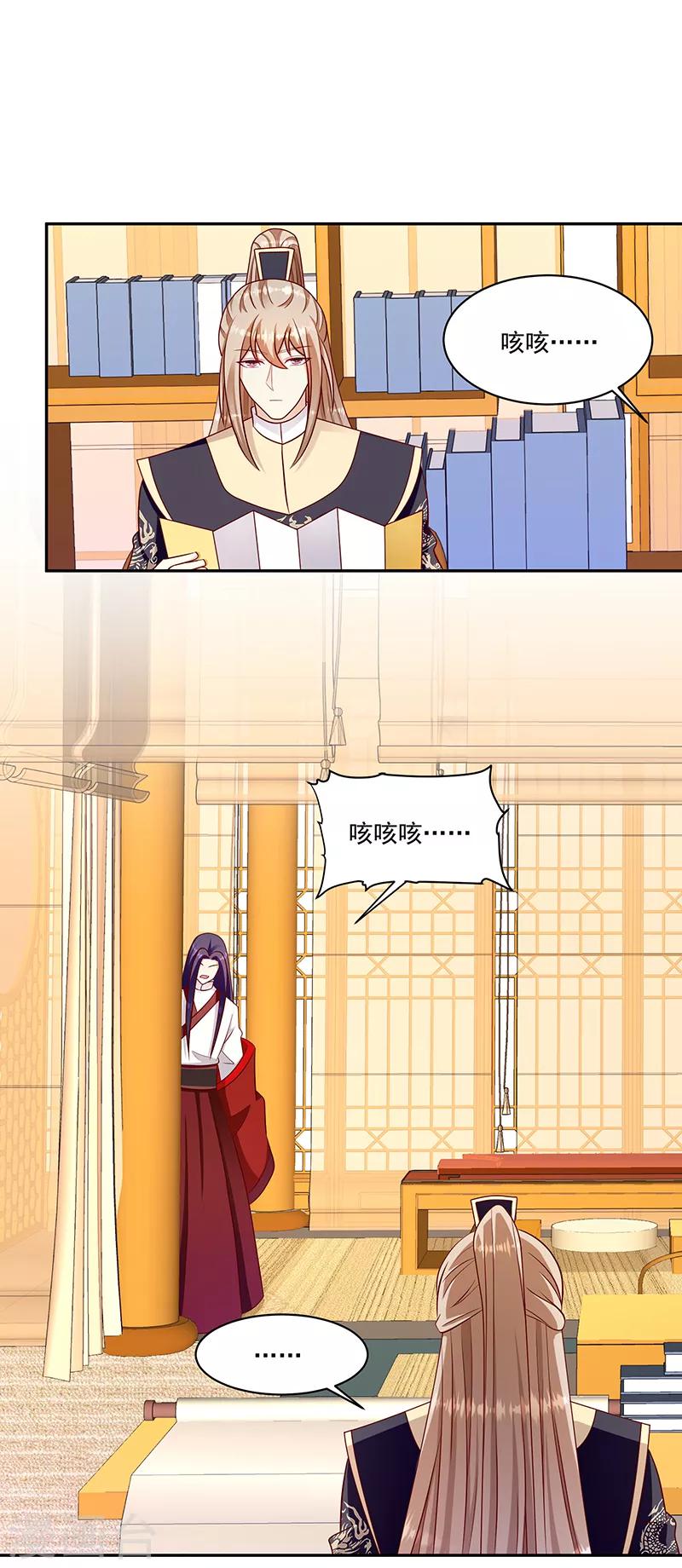 🍱蛇蝎不好惹：弃后也妖娆 第107话1 等我消息 第19页
