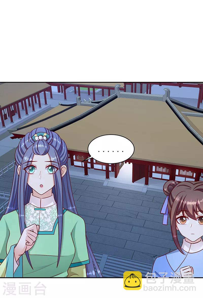 🍱蛇蝎不好惹：弃后也妖娆 第108话1 玉瑶好想你... 第2页