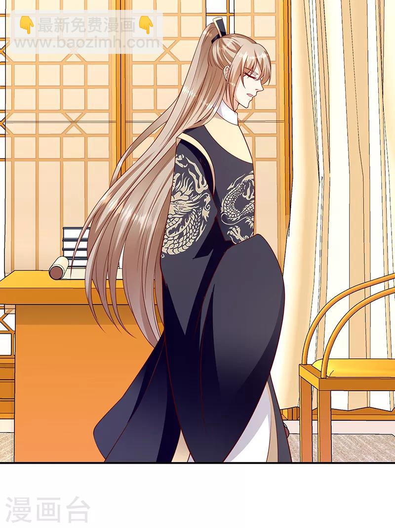 🍱蛇蝎不好惹：弃后也妖娆 第109话1 签订条约 第11页