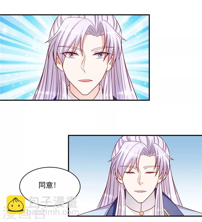 🍱蛇蝎不好惹：弃后也妖娆 第109话1 签订条约 第3页