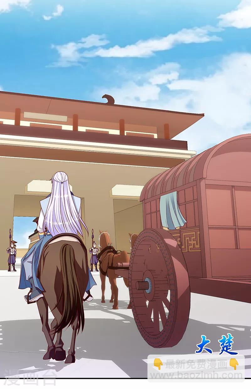 🍱蛇蝎不好惹：弃后也妖娆 第110话1 好自为之 第18页