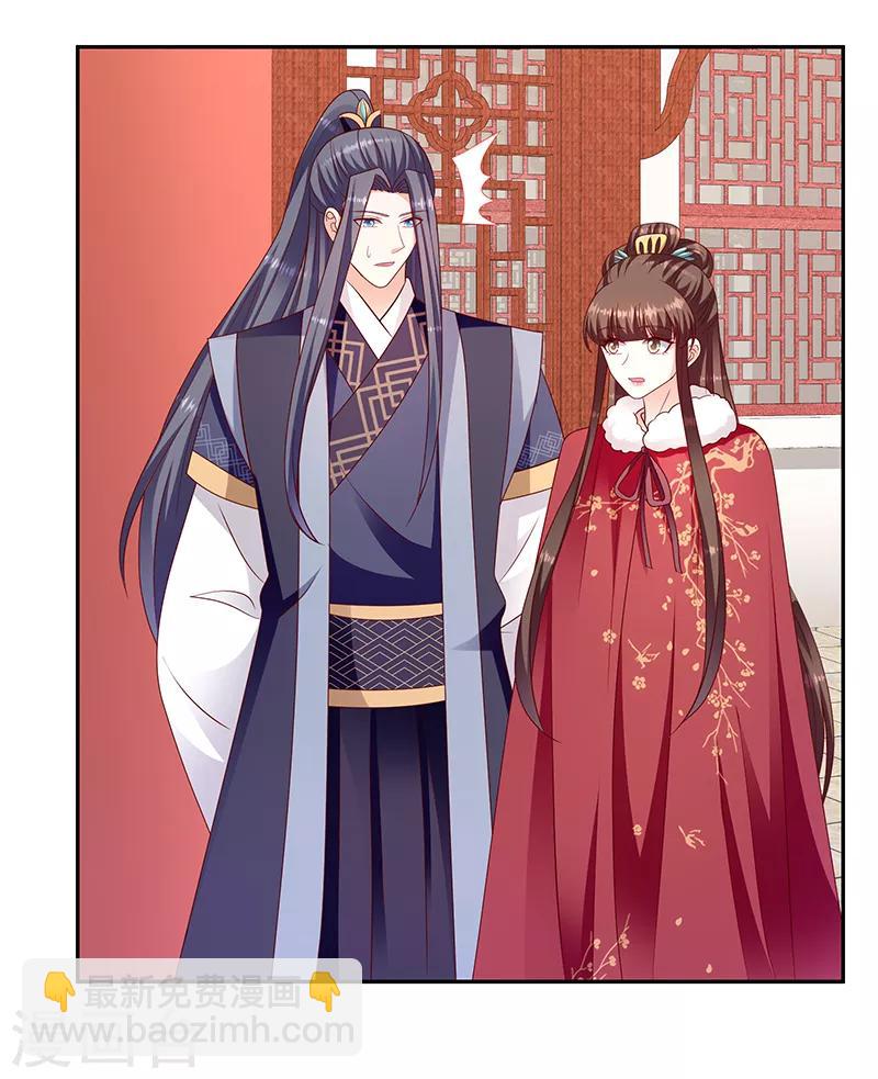 🍱蛇蝎不好惹：弃后也妖娆 第112话1 别看了！ 第11页