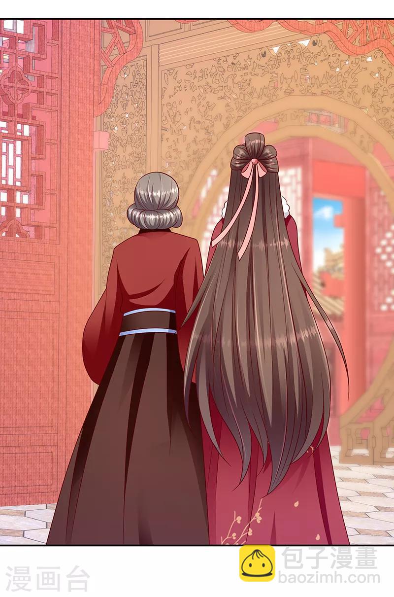 🍱蛇蝎不好惹：弃后也妖娆 第112话1 别看了！ 第23页