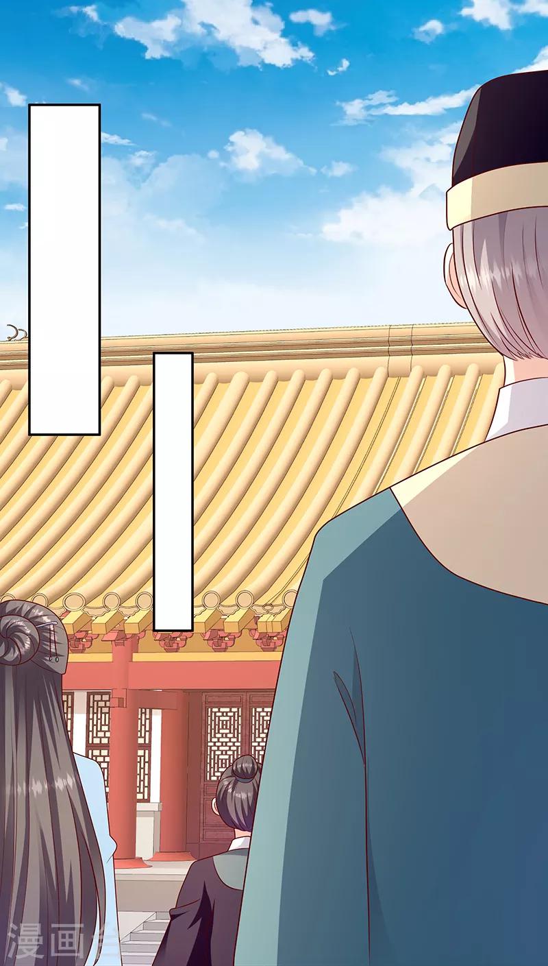 🍱蛇蝎不好惹：弃后也妖娆 第112话1 别看了！ 第8页