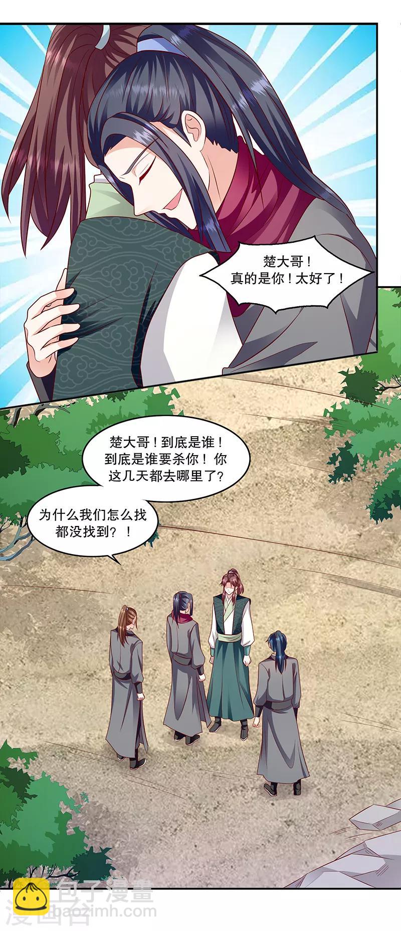 🍱蛇蝎不好惹：弃后也妖娆 第113话1 冬儿没死！ 第13页