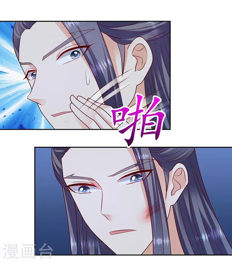 🍱蛇蝎不好惹：弃后也妖娆 第114话1 卿卿我我？ 第10页