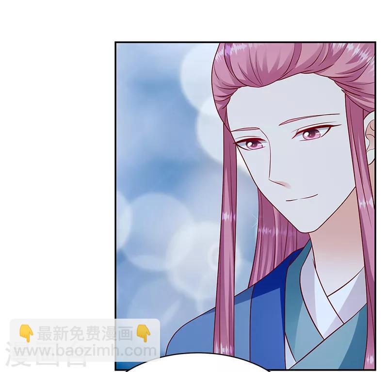 🍱蛇蝎不好惹：弃后也妖娆 第114话1 卿卿我我？ 第2页