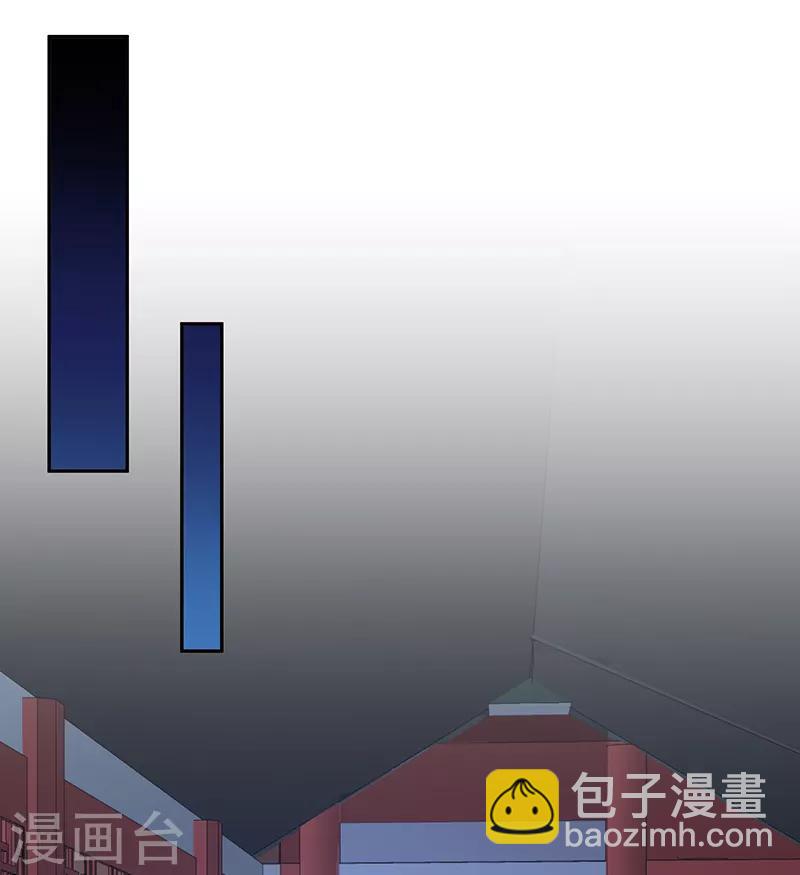 🍱蛇蝎不好惹：弃后也妖娆 第114话1 卿卿我我？ 第4页