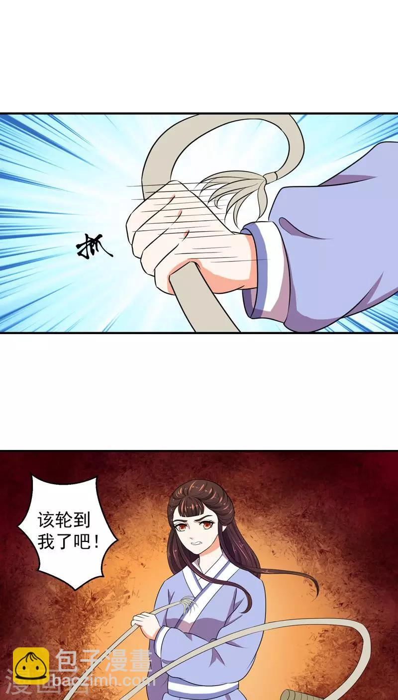 🍱蛇蝎不好惹：弃后也妖娆 第13话1 我不会放过你的 第14页