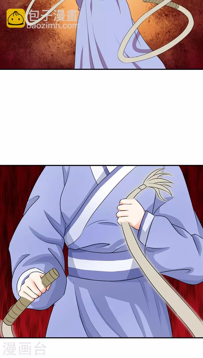 🍱蛇蝎不好惹：弃后也妖娆 第13话1 我不会放过你的 第15页