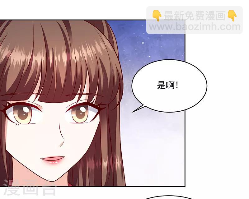 🍱蛇蝎不好惹：弃后也妖娆 第116话1 你有这个命吗？ 第16页