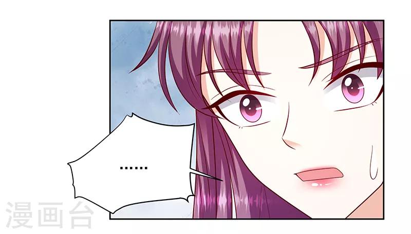 🍱蛇蝎不好惹：弃后也妖娆 第116话1 你有这个命吗？ 第18页