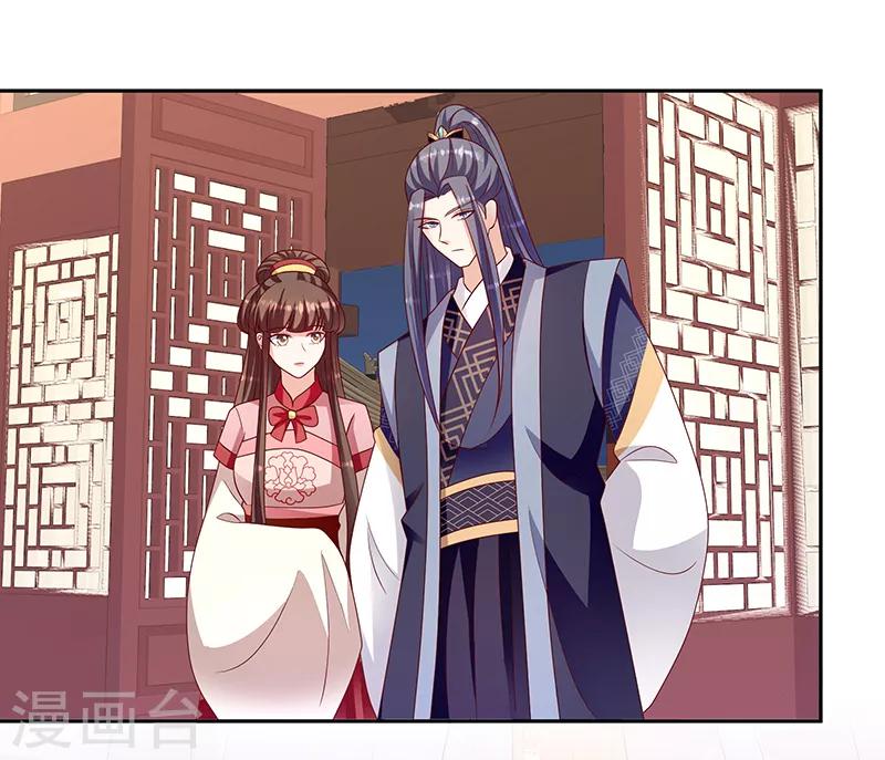 🍱蛇蝎不好惹：弃后也妖娆 第116话1 你有这个命吗？ 第5页