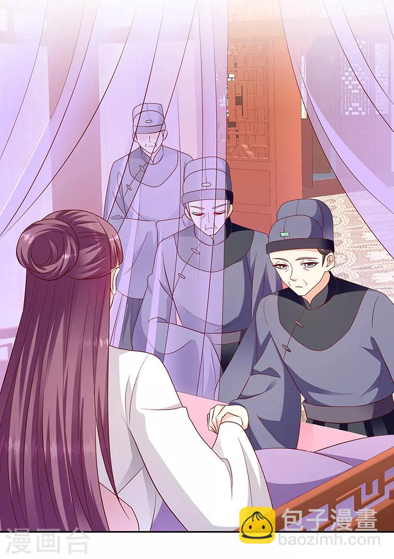 🍱蛇蝎不好惹：弃后也妖娆 第116话1 你有这个命吗？ 第6页