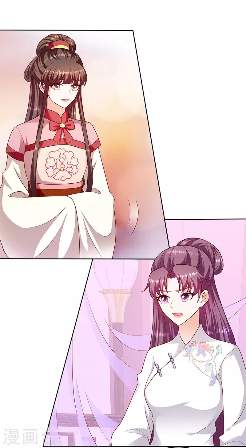🍱蛇蝎不好惹：弃后也妖娆 第116话1 你有这个命吗？ 第9页