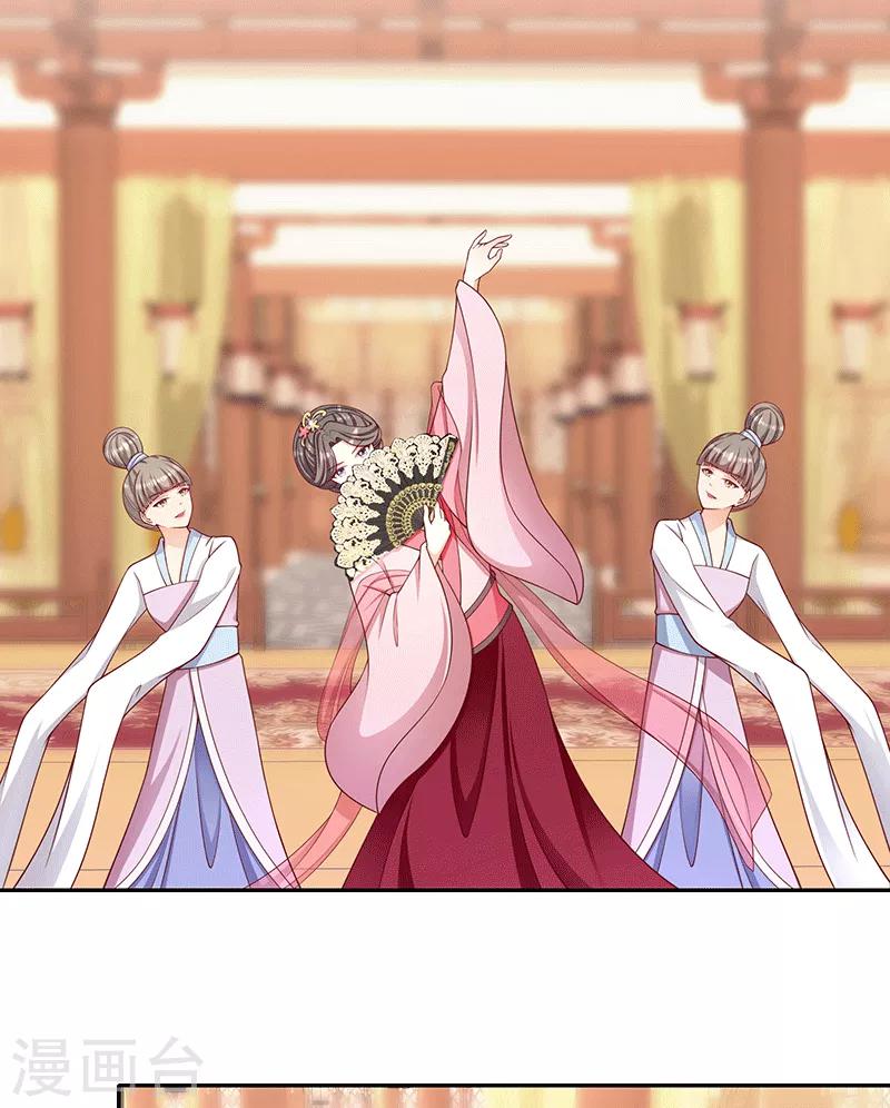 🍱蛇蝎不好惹：弃后也妖娆 第118话1 他配么？！ 第11页