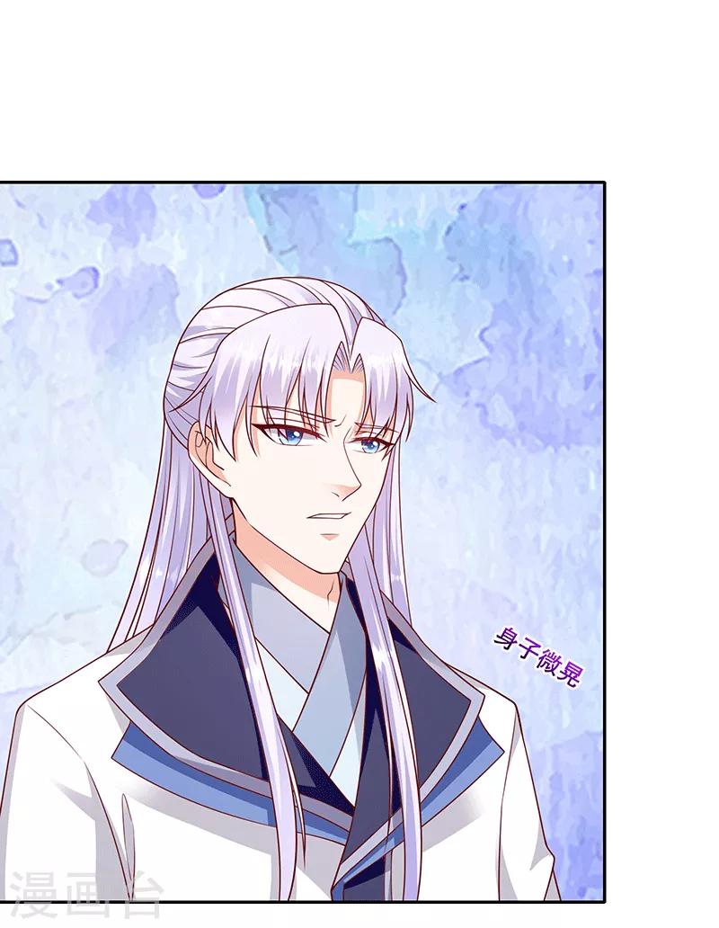 🍱蛇蝎不好惹：弃后也妖娆 第118话1 他配么？！ 第3页