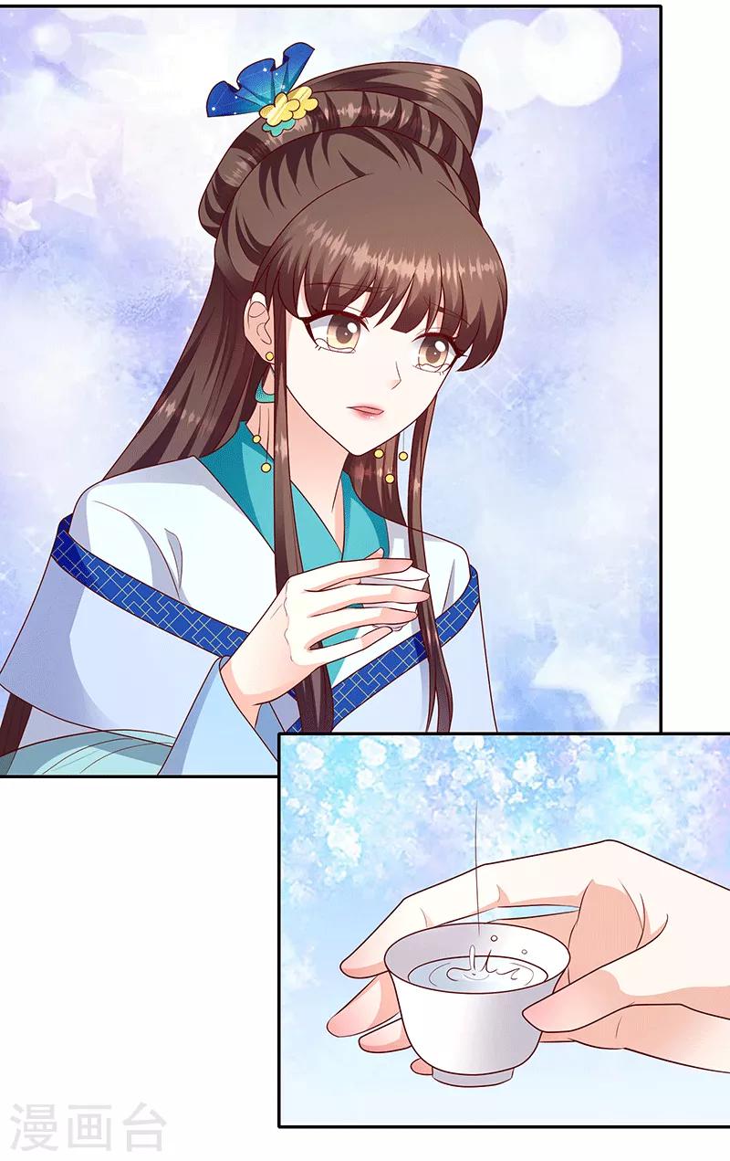 🍱蛇蝎不好惹：弃后也妖娆 第119话1 琴舞合一 第2页