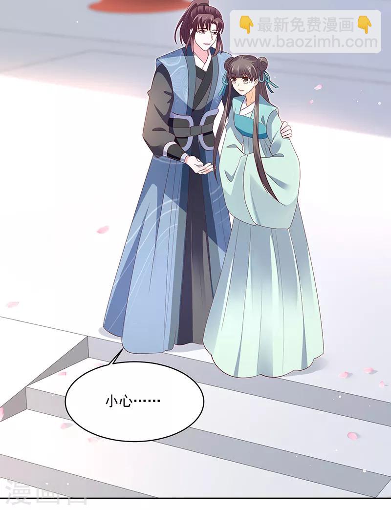 🍱蛇蝎不好惹：弃后也妖娆 第121话1 希望冬儿可以幸福 第7页