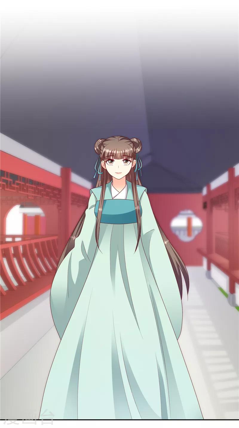 🍱蛇蝎不好惹：弃后也妖娆 第122话1 是否会不一样？ 第1页