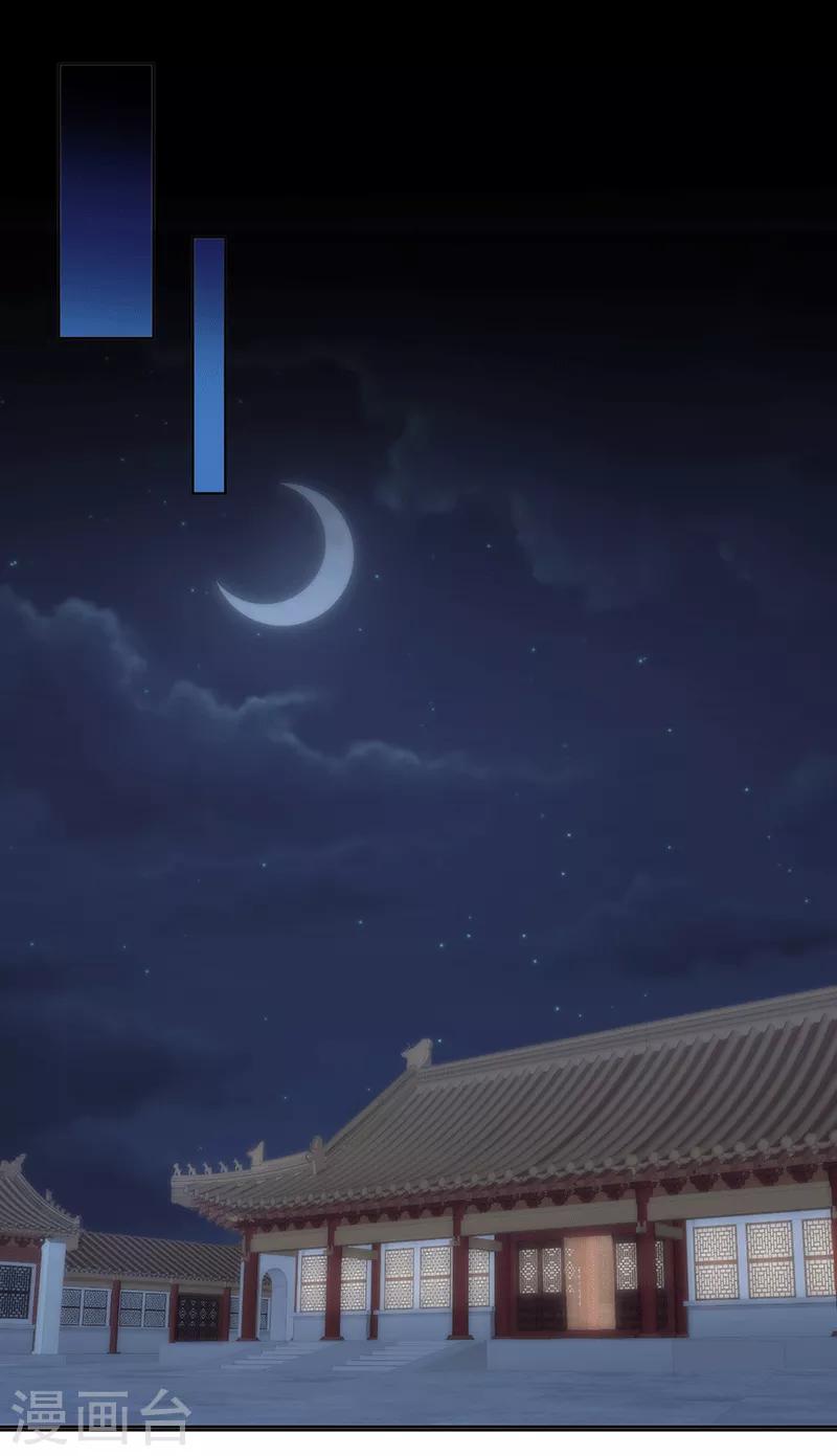 🍱蛇蝎不好惹：弃后也妖娆 第123话1 一个月的时间 第1页