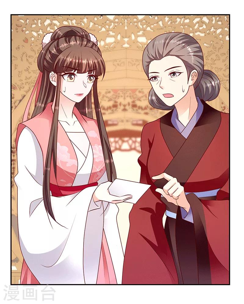 🍱蛇蝎不好惹：弃后也妖娆 第125话1 冬儿离开了 第15页