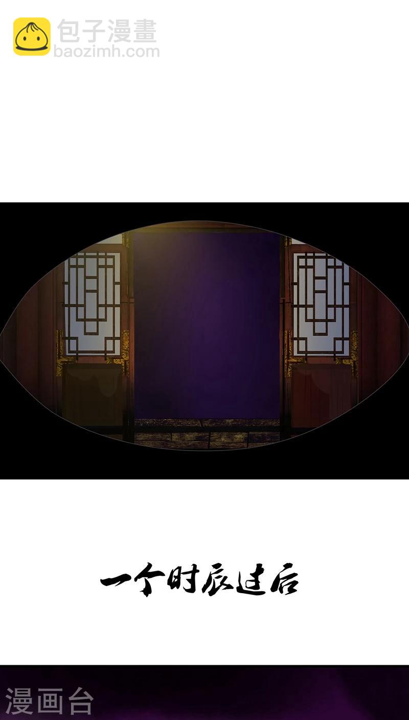 🍱蛇蝎不好惹：弃后也妖娆 第14话1 我情愿去死！ 第8页