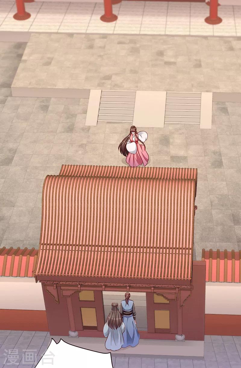 🍱蛇蝎不好惹：弃后也妖娆 第127话1 视她为珍宝 第9页