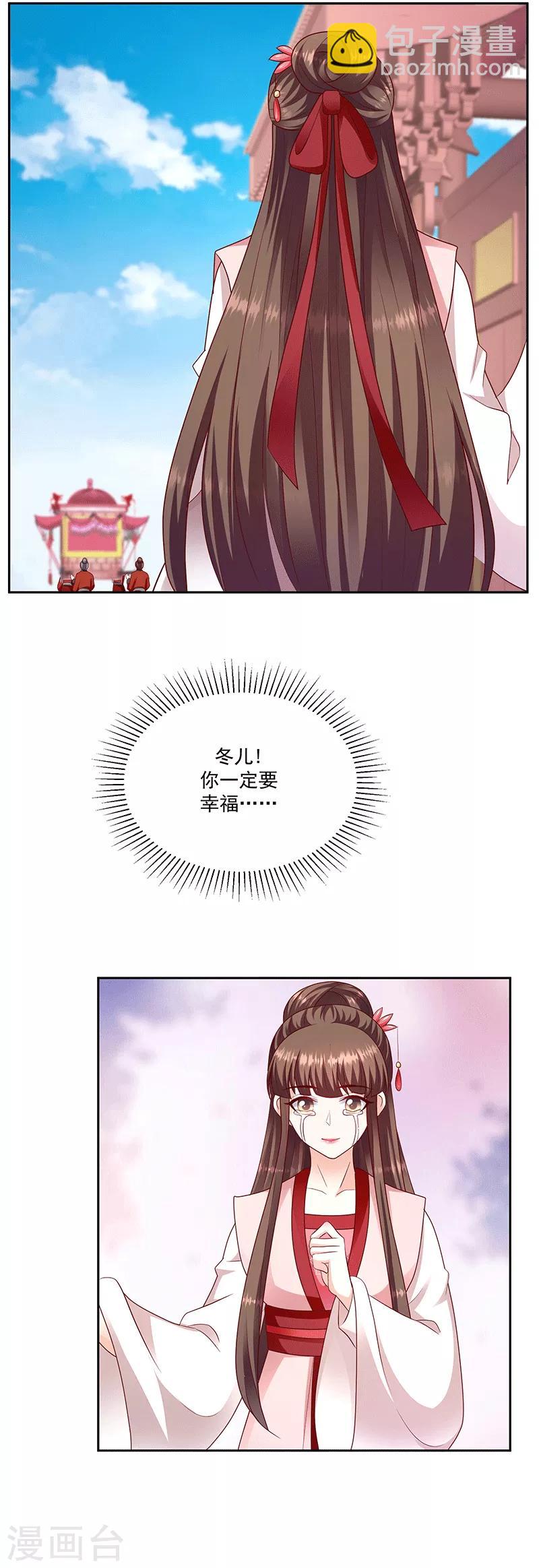🍱蛇蝎不好惹：弃后也妖娆 第128话1 吉时已到 第18页