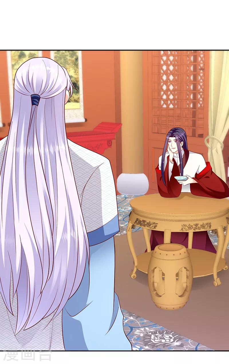 🍱蛇蝎不好惹：弃后也妖娆 第129话1 陪我喝一杯 第10页