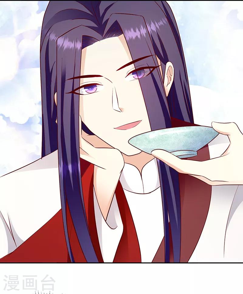 🍱蛇蝎不好惹：弃后也妖娆 第129话1 陪我喝一杯 第12页