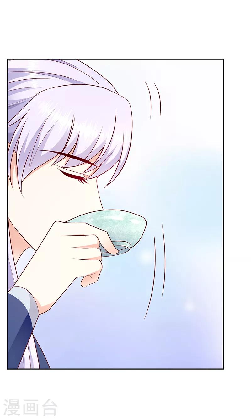 🍱蛇蝎不好惹：弃后也妖娆 第129话1 陪我喝一杯 第21页