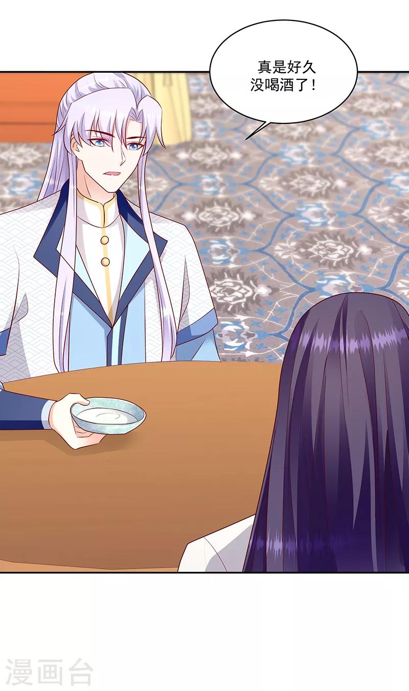 🍱蛇蝎不好惹：弃后也妖娆 第129话1 陪我喝一杯 第22页