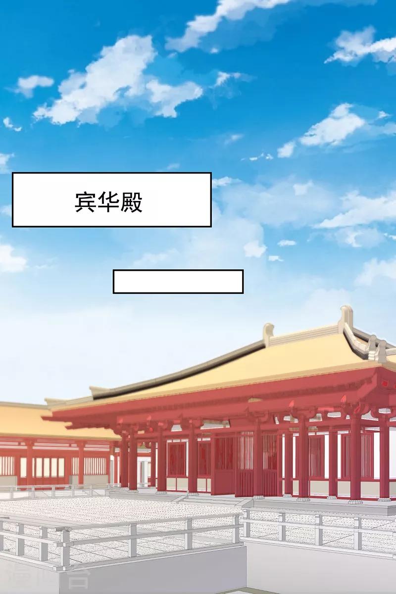🍱蛇蝎不好惹：弃后也妖娆 第129话1 陪我喝一杯 第9页