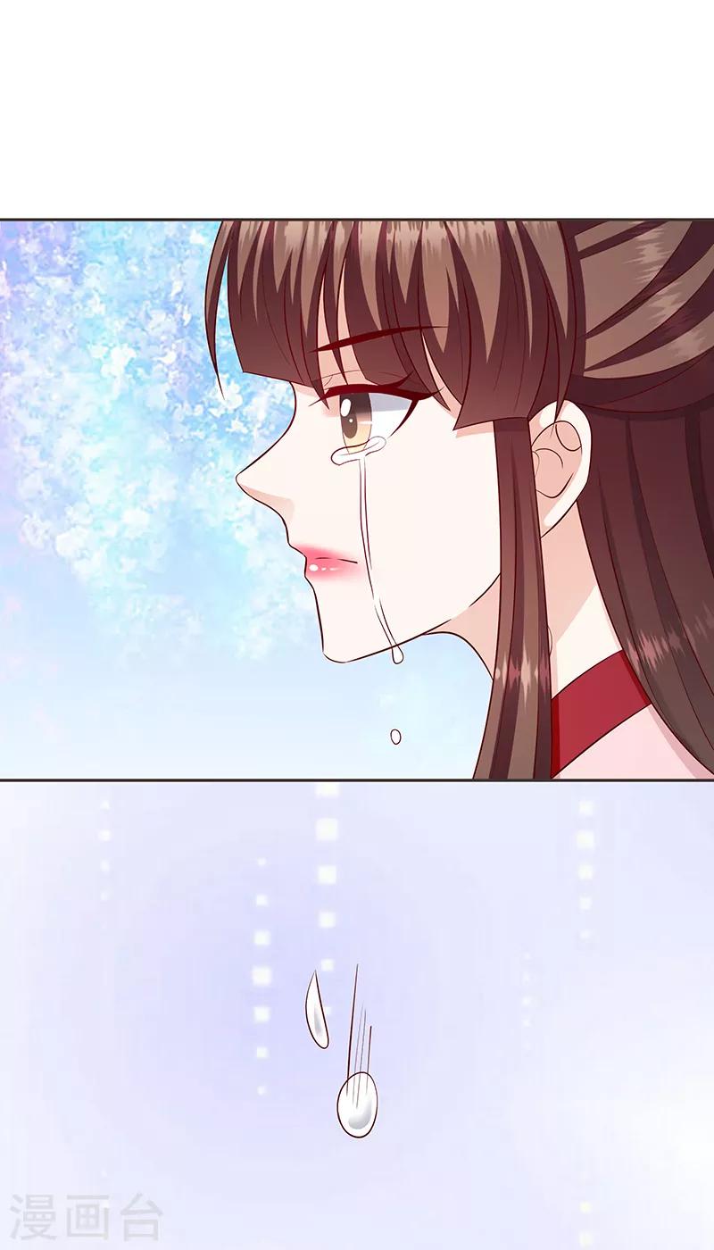 🍱蛇蝎不好惹：弃后也妖娆 第130话1 何为痛不欲生 第14页