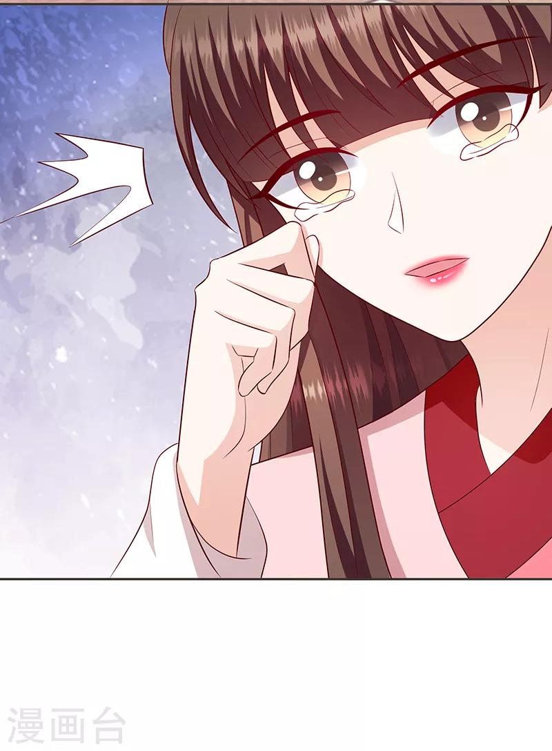 🍱蛇蝎不好惹：弃后也妖娆 第130话1 何为痛不欲生 第16页