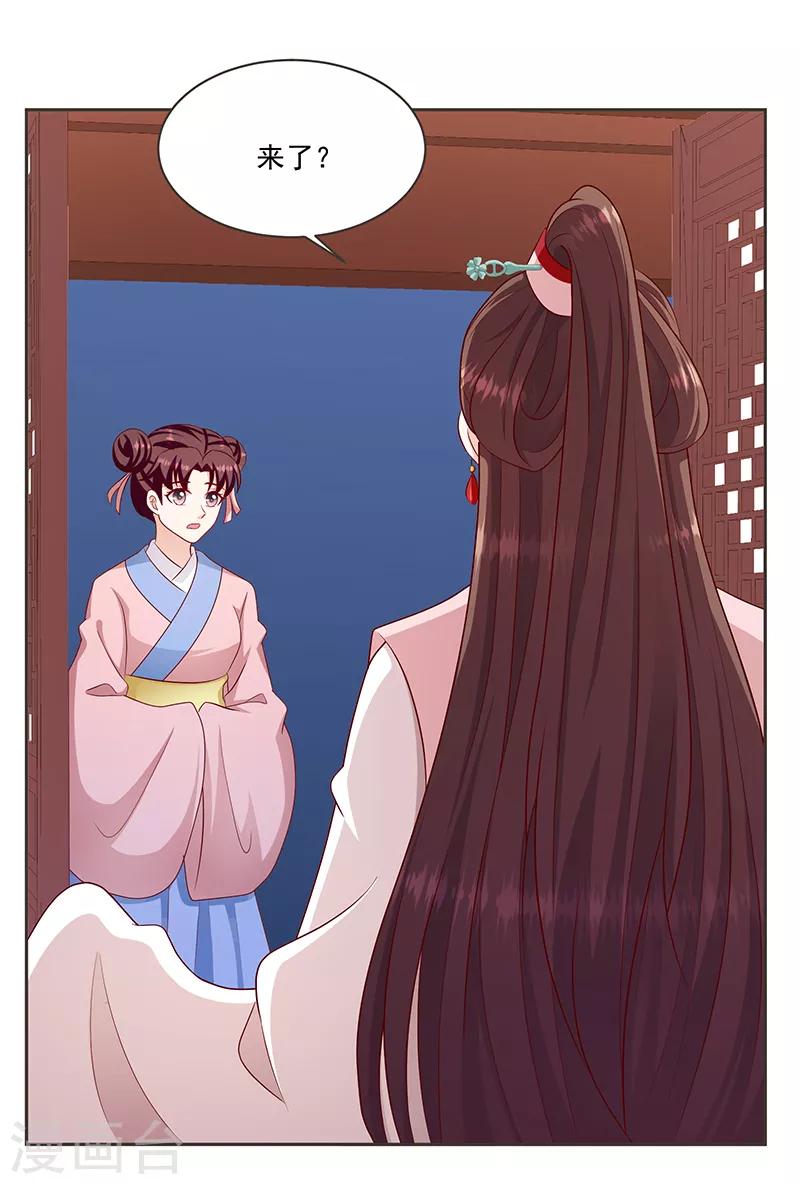 🍱蛇蝎不好惹：弃后也妖娆 第130话1 何为痛不欲生 第17页