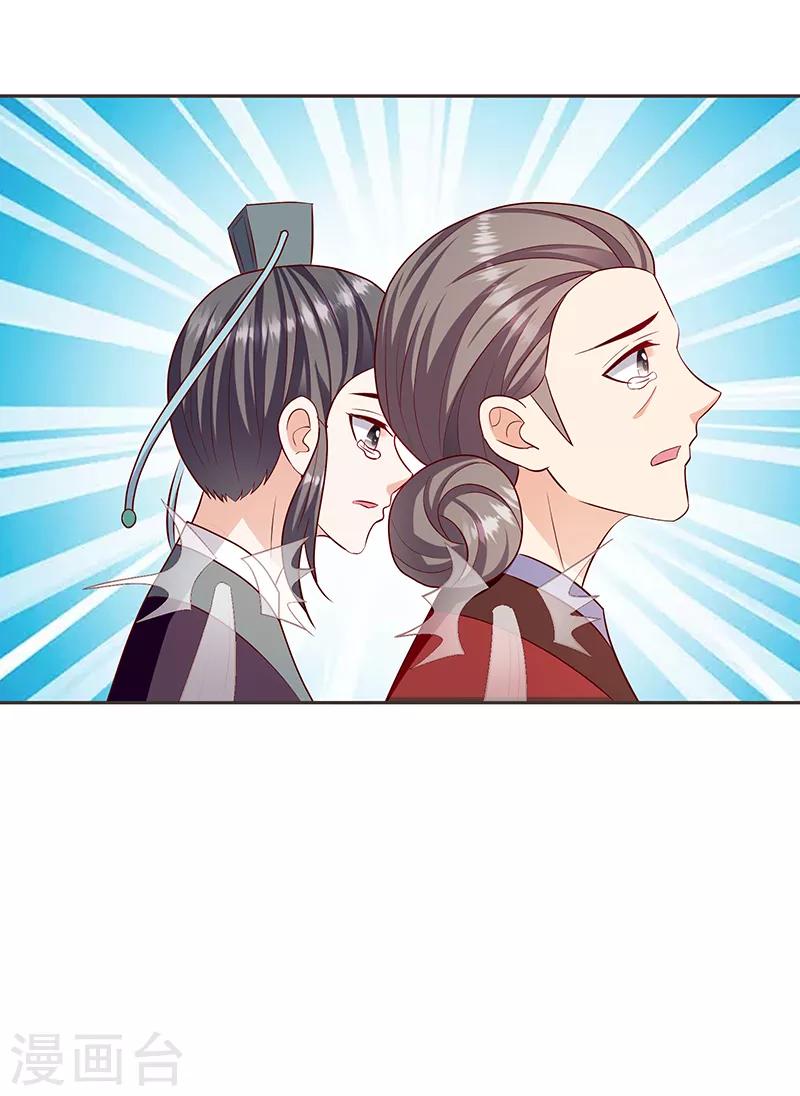 🍱蛇蝎不好惹：弃后也妖娆 第130话1 何为痛不欲生 第4页
