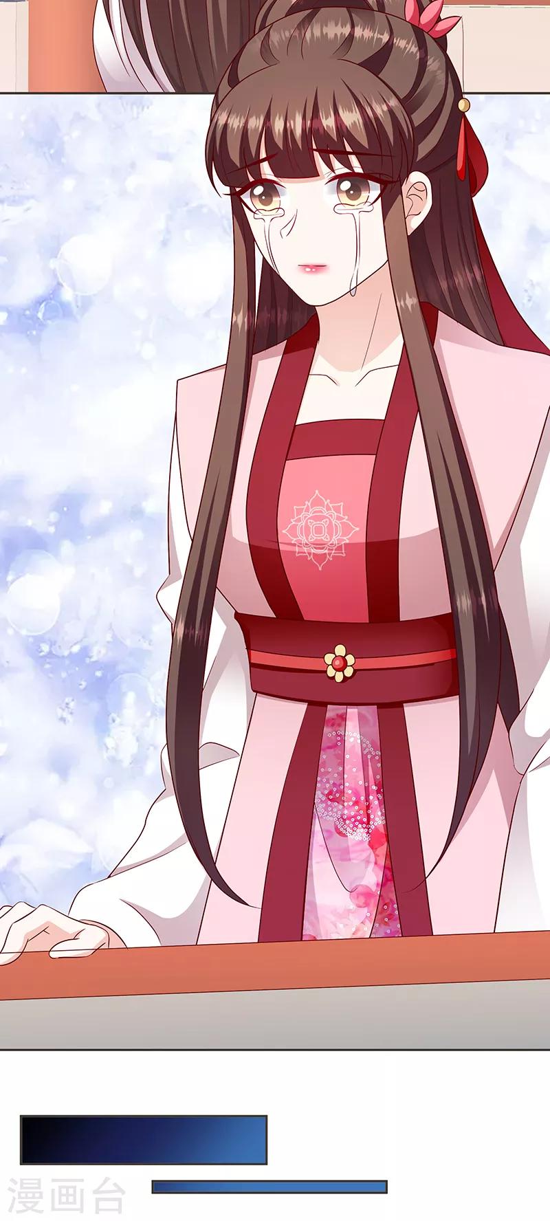 🍱蛇蝎不好惹：弃后也妖娆 第130话1 何为痛不欲生 第7页