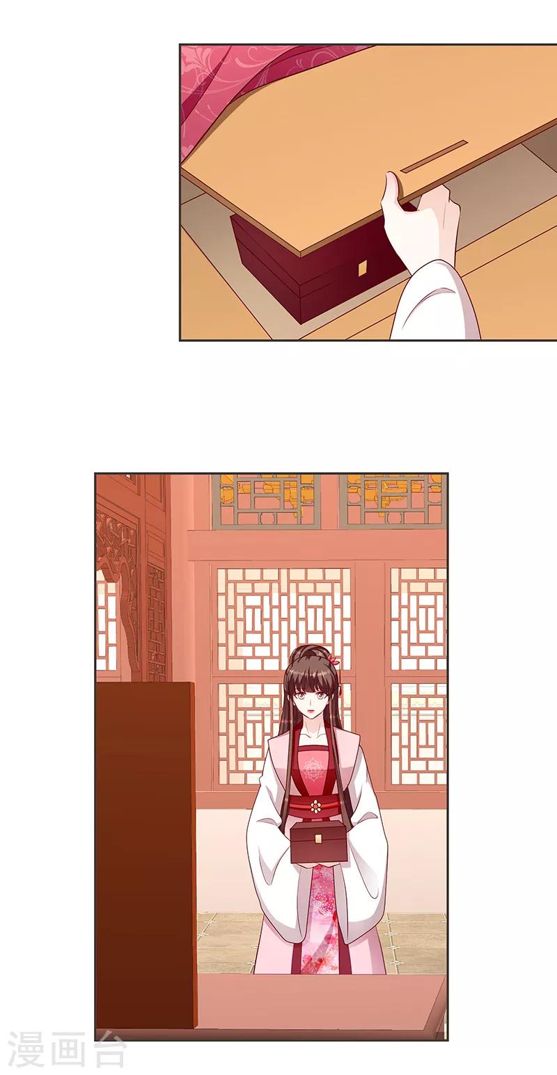 🍱蛇蝎不好惹：弃后也妖娆 第130话1 何为痛不欲生 第9页