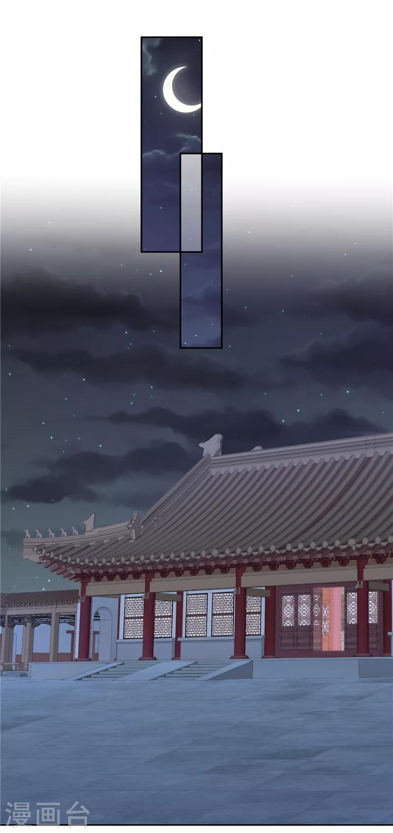 🍱蛇蝎不好惹：弃后也妖娆 第131话1 今天一定报仇雪恨！ 第1页
