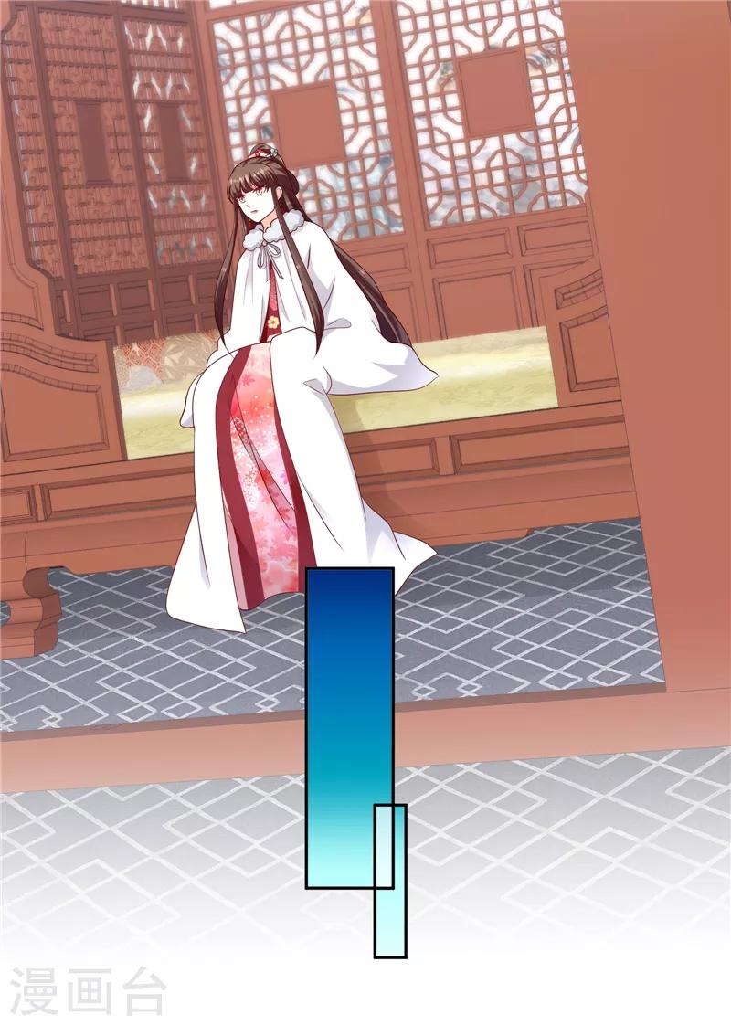 🍱蛇蝎不好惹：弃后也妖娆 第131话1 今天一定报仇雪恨！ 第15页