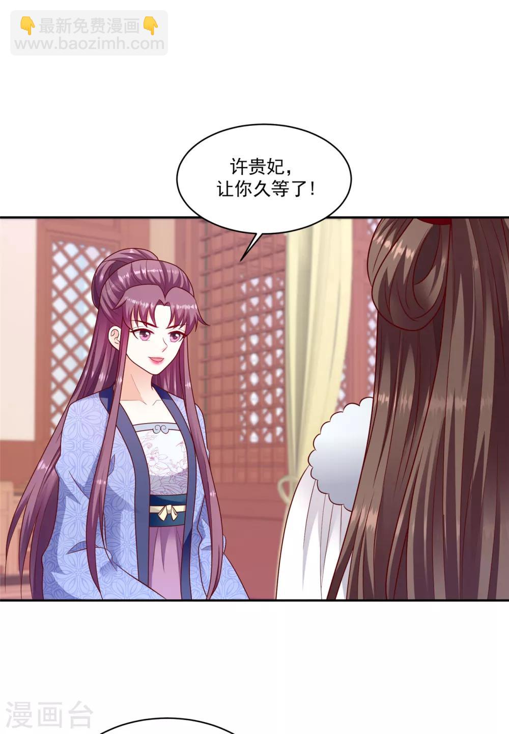 🍱蛇蝎不好惹：弃后也妖娆 第132话1 开门见山 第17页