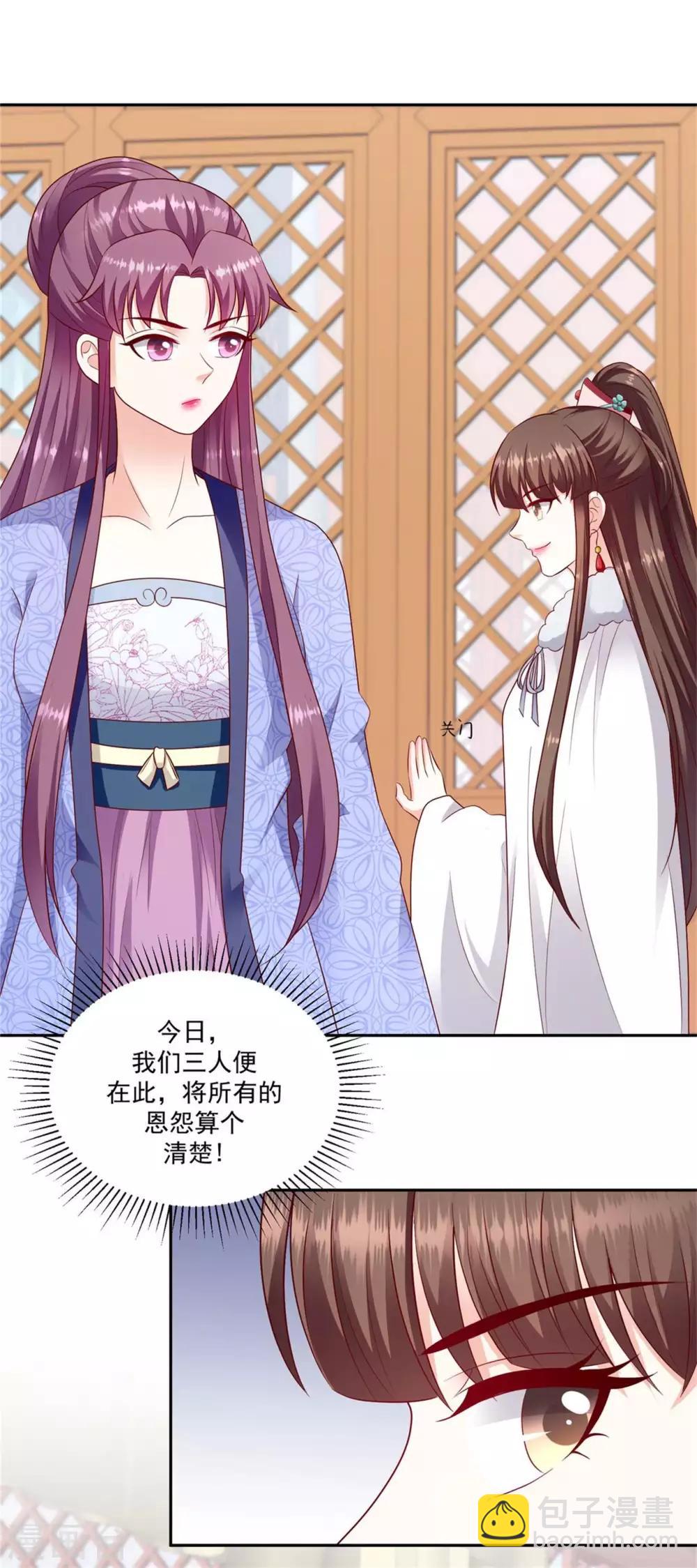 🍱蛇蝎不好惹：弃后也妖娆 第132话1 开门见山 第21页
