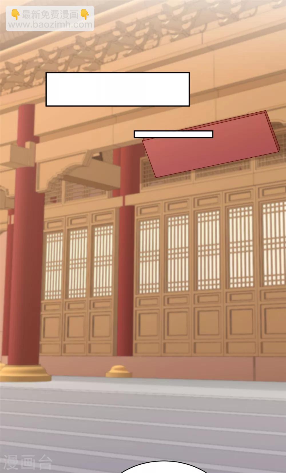 🍱蛇蝎不好惹：弃后也妖娆 第132话1 开门见山 第9页
