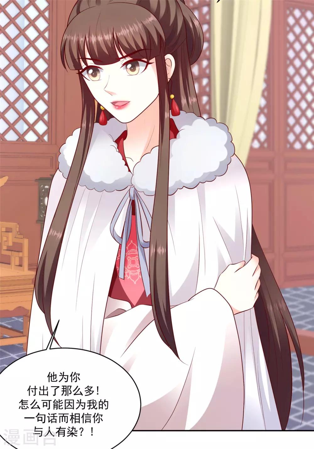 🍱蛇蝎不好惹：弃后也妖娆 第133话1 都是他造成的 第11页