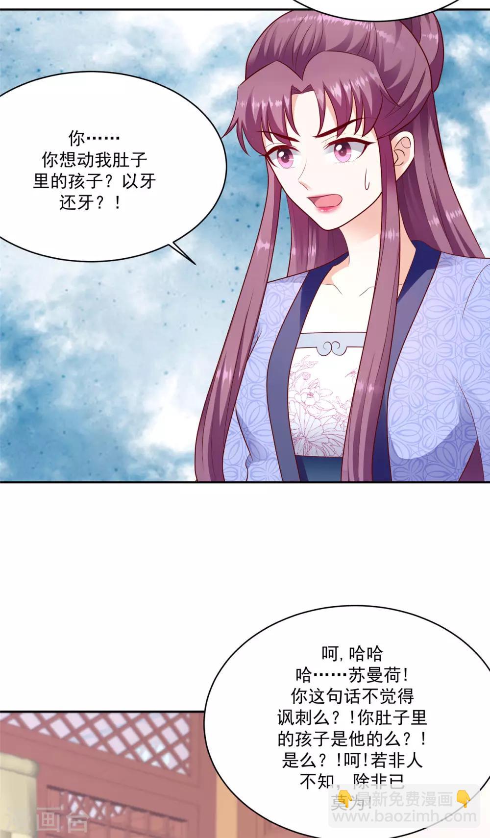 🍱蛇蝎不好惹：弃后也妖娆 第133话1 都是他造成的 第20页